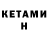 МДМА кристаллы Hien Mai