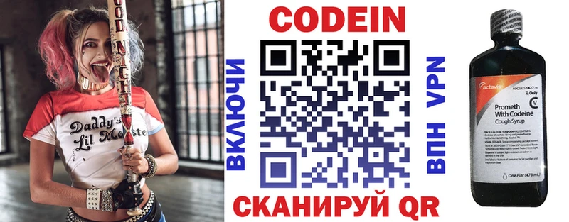 blacksprut ТОР  мориарти Telegram  Codein напиток Lean (лин)  Истра 