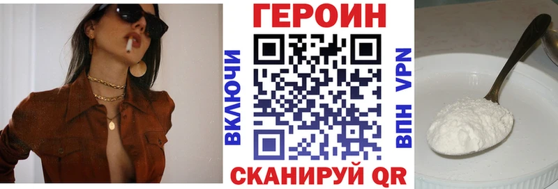 ГЕРОИН VHQ  продажа наркотиков  Истра 