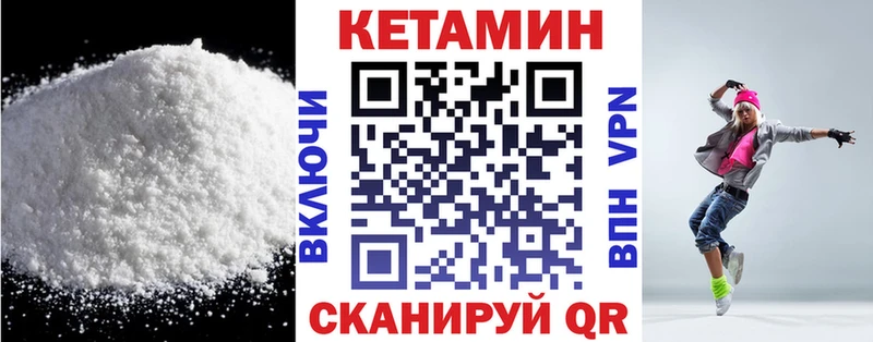 Кетамин ketamine  Истра 